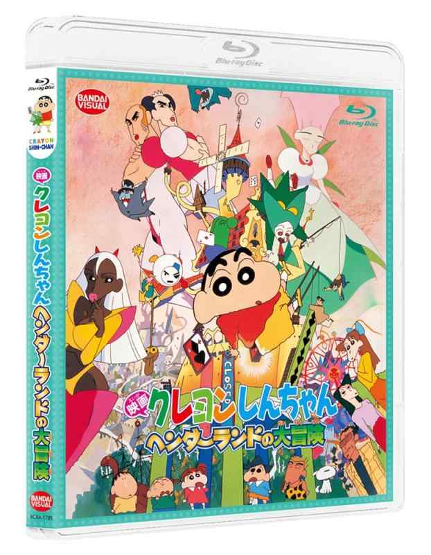 【中古】映画クレヨンしんちゃん ヘンダーランドの大冒険 [Blu-ray]