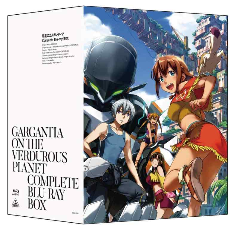 【中古】翠星のガルガンティア Complete Blu-ray BOX (特装版)|ソファポテト