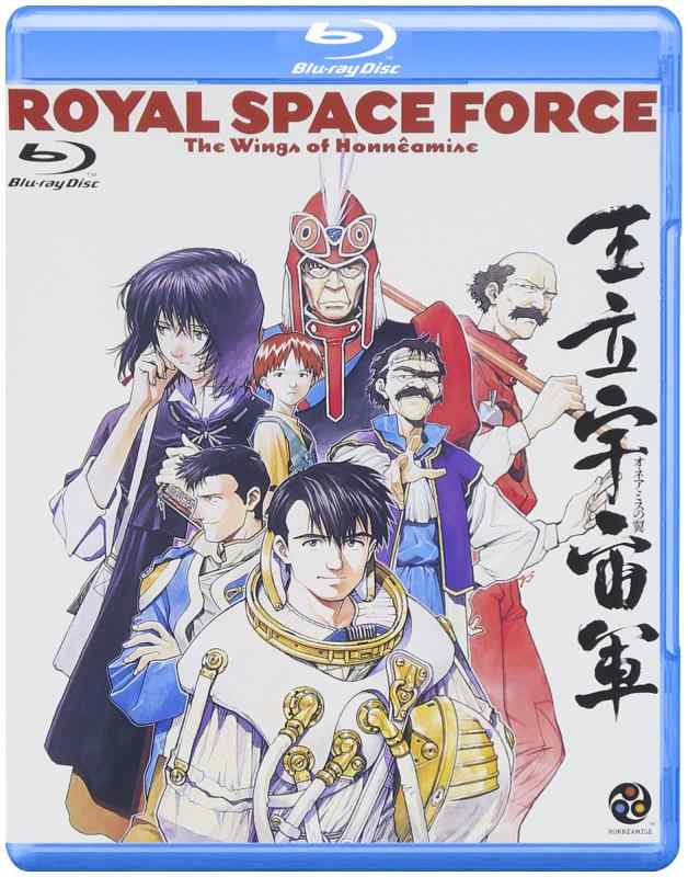 【中古】王立宇宙軍 オネアミスの翼 [Royal Space Force－The Wings of Honneamise]