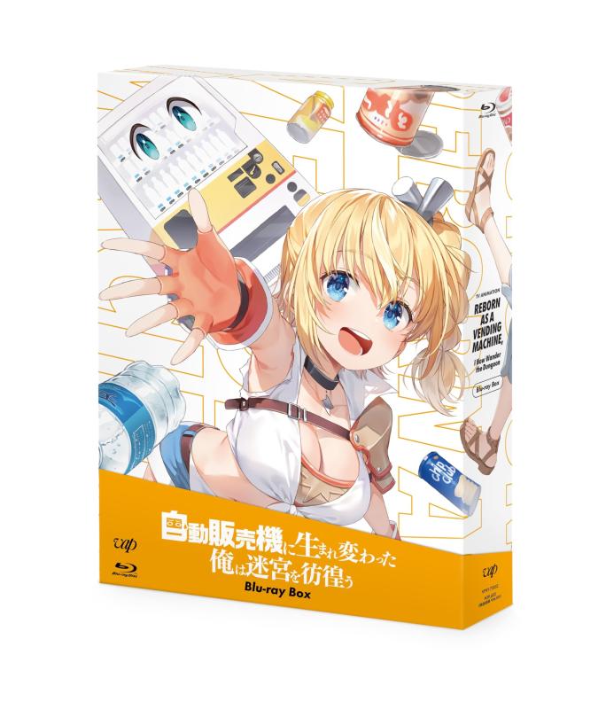 【中古】「自動販売機に生まれ変わった俺は迷宮を彷徨う」Blu-ray BOX