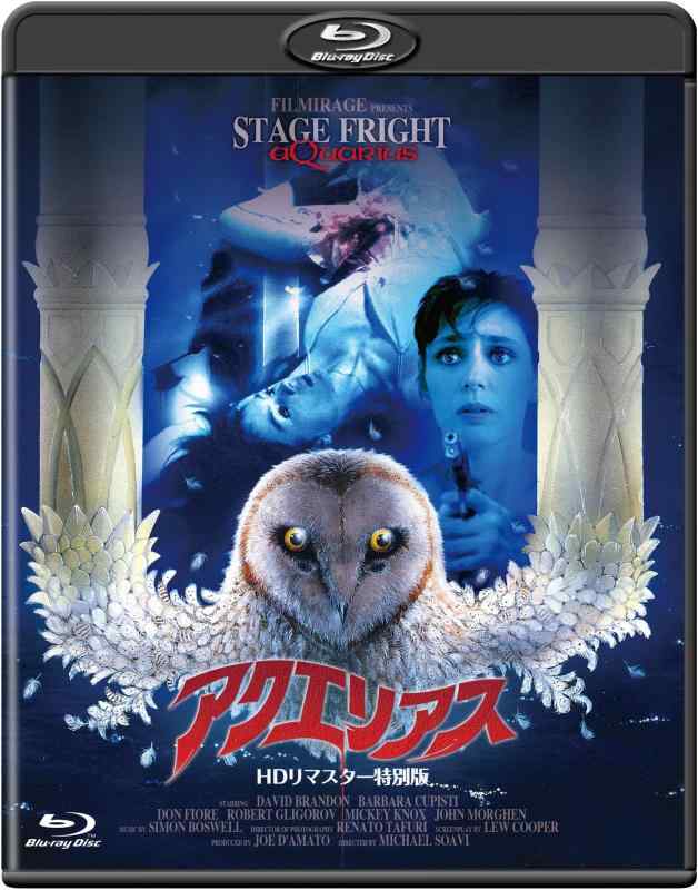 【中古】アクエリアス -HDリマスター特別版- [Blu-ray]