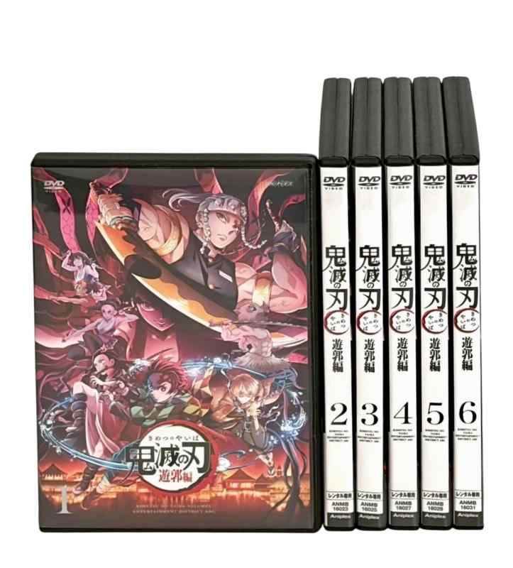 【中古】鬼滅の刃 遊郭編 [賃借挙げ句のはて] 全6巻仕かける [マーケットプレイスヴィデオディスク仕かける商いもの]