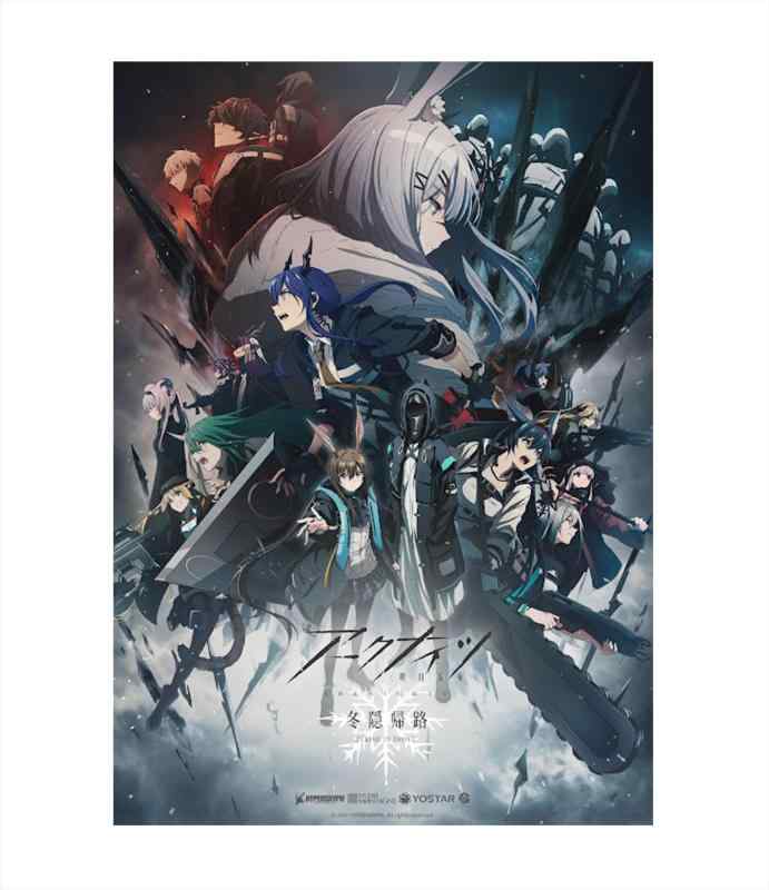 【中古】アークナイツ【冬隠帰路/PERISH IN FROST】Blu-ray BOX 通常版 [Blu-ray]