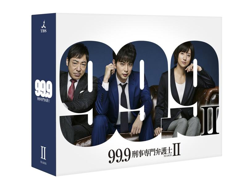 【中古】99.9-刑事専門弁護士- SEASONII Blu-ray BOX|ソファポテト