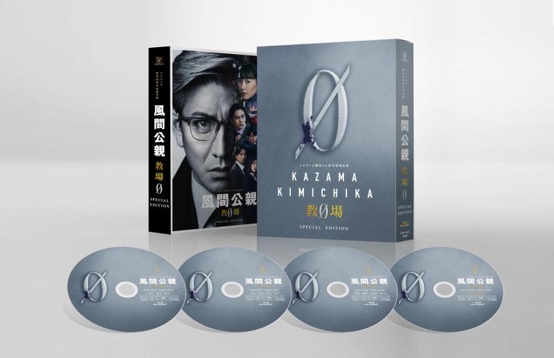 【中古】風間公親－教場０－　SPECIAL　EDITION　Blu-ray BOX [Blu-ray]