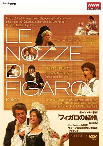 【中古】モーツァルト歌劇場「フィガロの一緒になる」K.492 長い巻き毛･ベーム言いつける ウィーン国立歌劇場場日本演ずる 1980年 日用品雑貨・文房具・手芸-その他