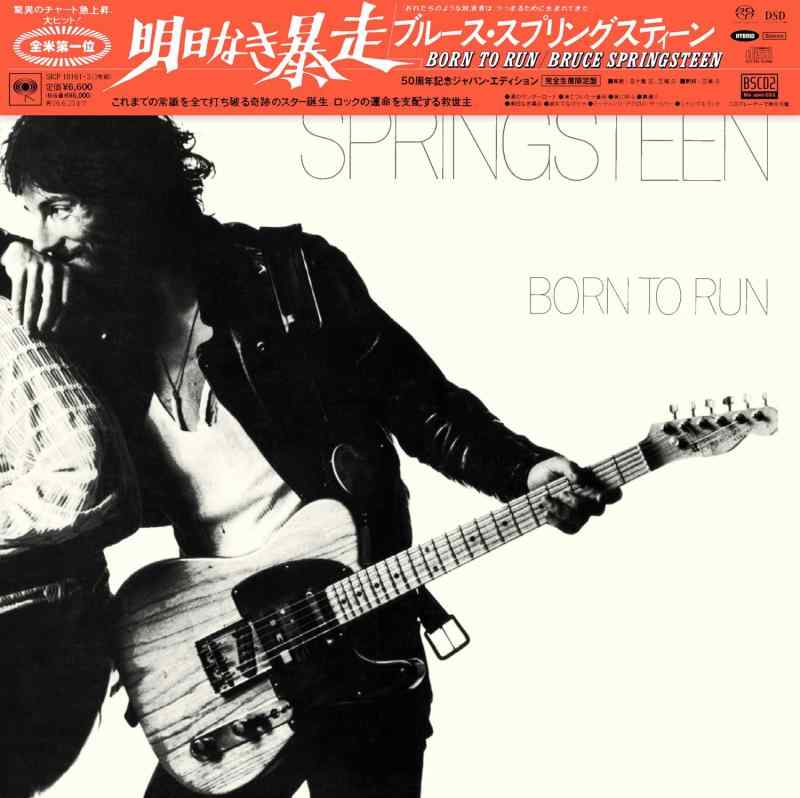 【中古】明日なき暴走（50周年記念ジャパン・エディション） (完全生産盤) - ブルース・スプリングスティーン (特典なし)