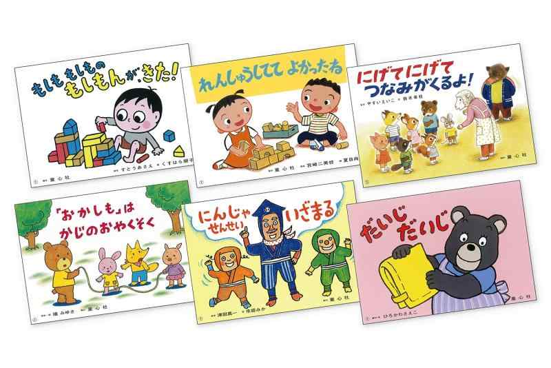 【中古】もしもにそなえる 防災かみしばい(全6巻)