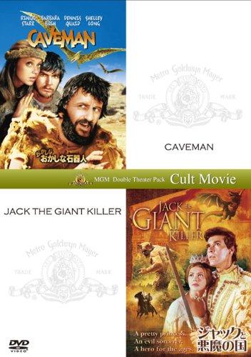 【中古】MGM Wシアターパック 「おかしなおかしな石器人+ジャックと悪魔の国」 [DVD]｜ソファポテト