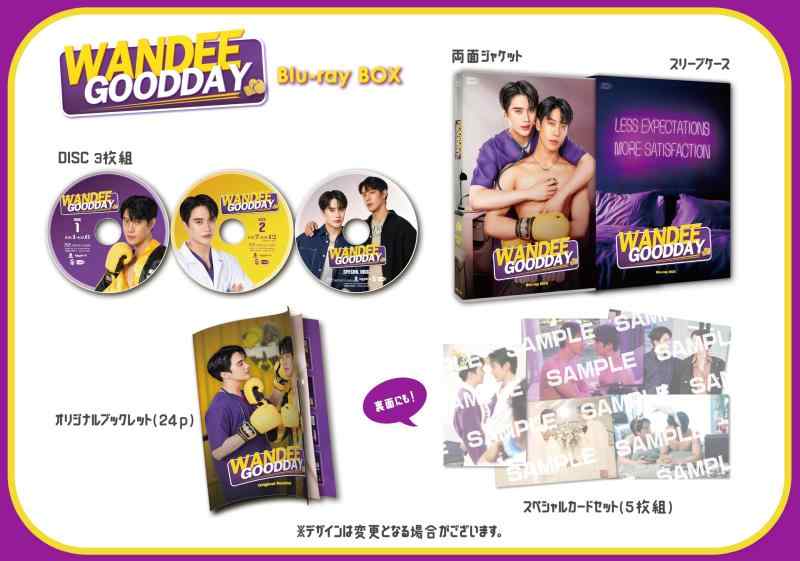 【中古】Wandee Goodday　Blu-ray BOX [Blu-ray]｜ソファポテト