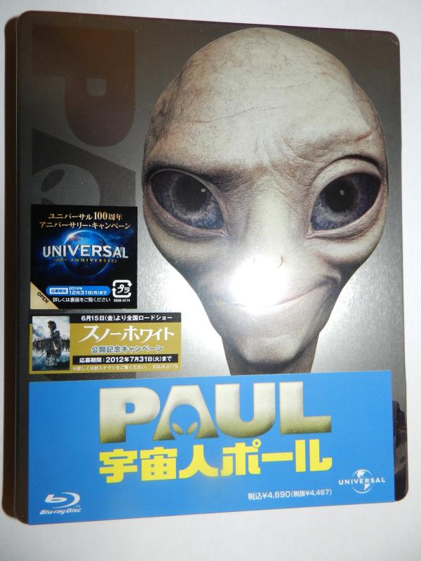 【中古】宇宙人ポール スチールブック仕様 (完全初回生産) [Blu-ray]