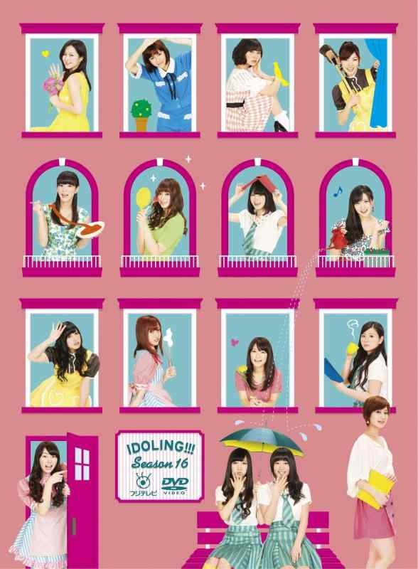 中古】アイドリング Season16 DVD-BOX