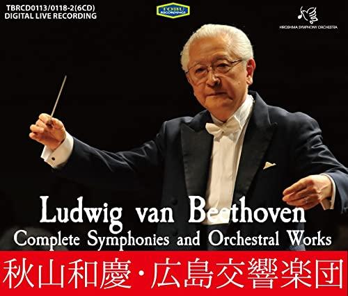 【中古】TBRCD0113/18 ベートーヴェン: 交響曲全集、管弦楽曲集 秋山和慶(指揮) 広島交響楽団