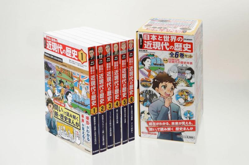 【中古】学研まんが 日本と世界の近現代の歴史 全6巻セット