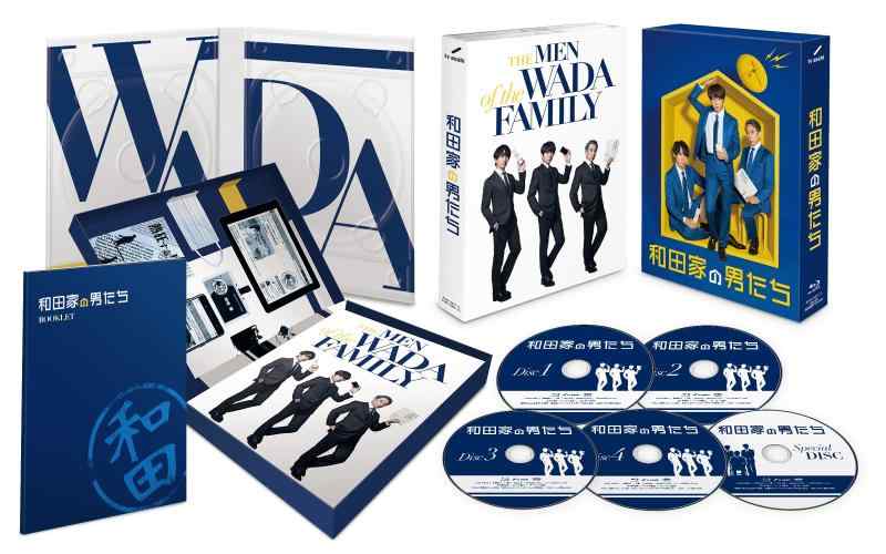 【中古】【メーカー特典あり】和田家の男たち Blu-ray BOX(特典:「優クンの台所」レシピ本(A5サイズ))