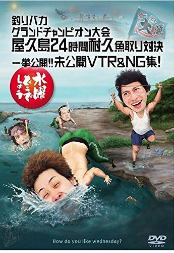 【中古】水曜どうでしょうDVD第27弾「釣りバカグランドチャンピオン大会　屋久島24時間耐久魚取り対決/一挙公開未公開VTR&NG集」