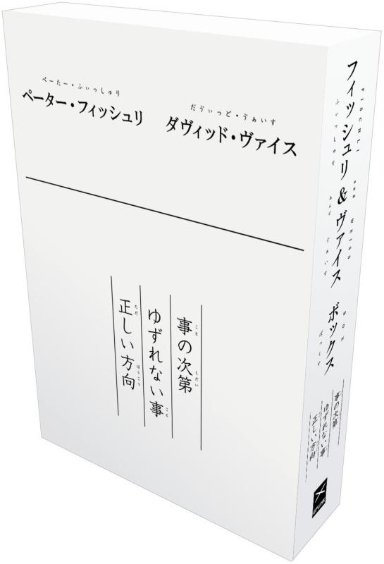 【中古】フィッシュリ&ヴァイス BOXセット [DVD]