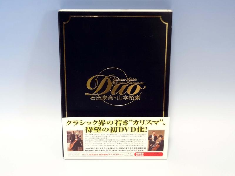 【中古】Duo 石田泰尚・山本裕康 [DVD]