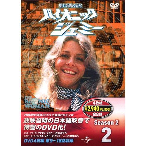 【中古】バイオニックジェミー Season 2-2 ( ヴィデオディスク4枚組 ) 4BW-202
