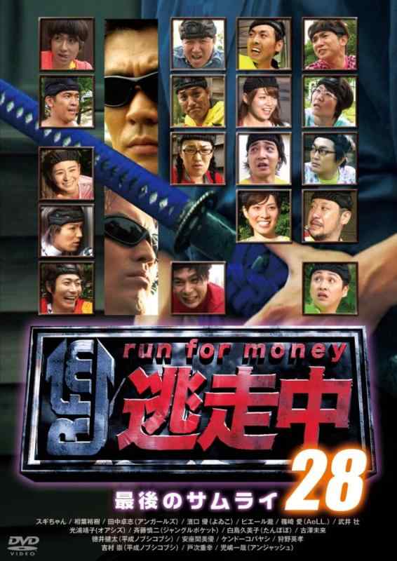 【中古】逃走中28 ~最後のサムライ~ [DVD]