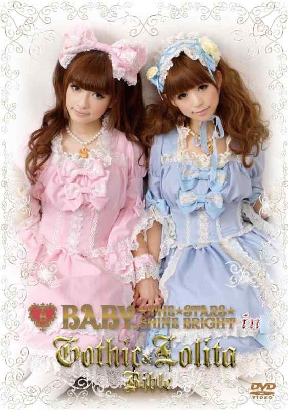 【中古】BABY, THE STARS SHINE BRIGHT in ゴシック&amp;ロリータバイブル [DVD]｜ソファポテト