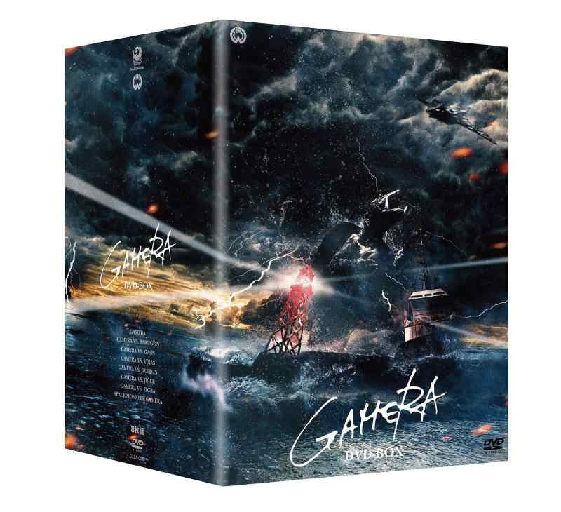 【中古】昭和ガメラシリーズ DVD-BOX