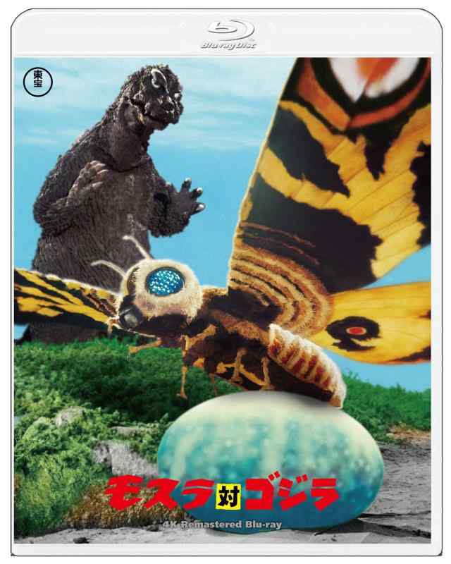 【中古】『モスラ対ゴジラ』4Kリマスター [Blu-ray]