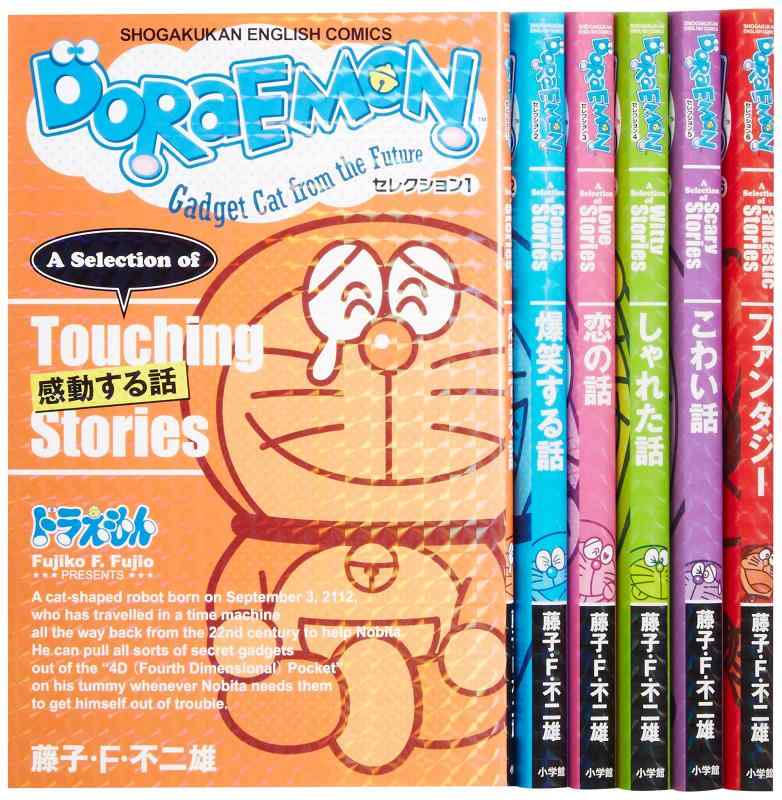 【中古】DORAEMONセレクション(全6巻セット) (Shogakukan English comics)｜ソファポテト