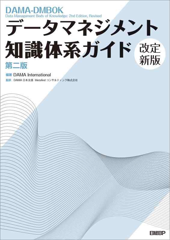 【中古】見聞管理すること一般教養取り合わせ御引き回し 第二版 置きかえる新版