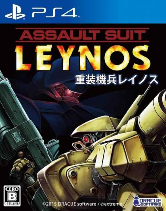 【中古】重装機兵レイノス - PS4 17,052円