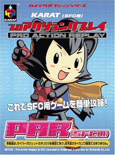 【中古】SFC用 プロアクションリプレイ