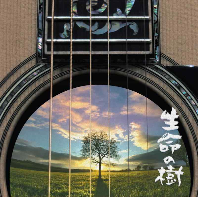 【中古】生命の樹 ~Tree of Life~ [CD]