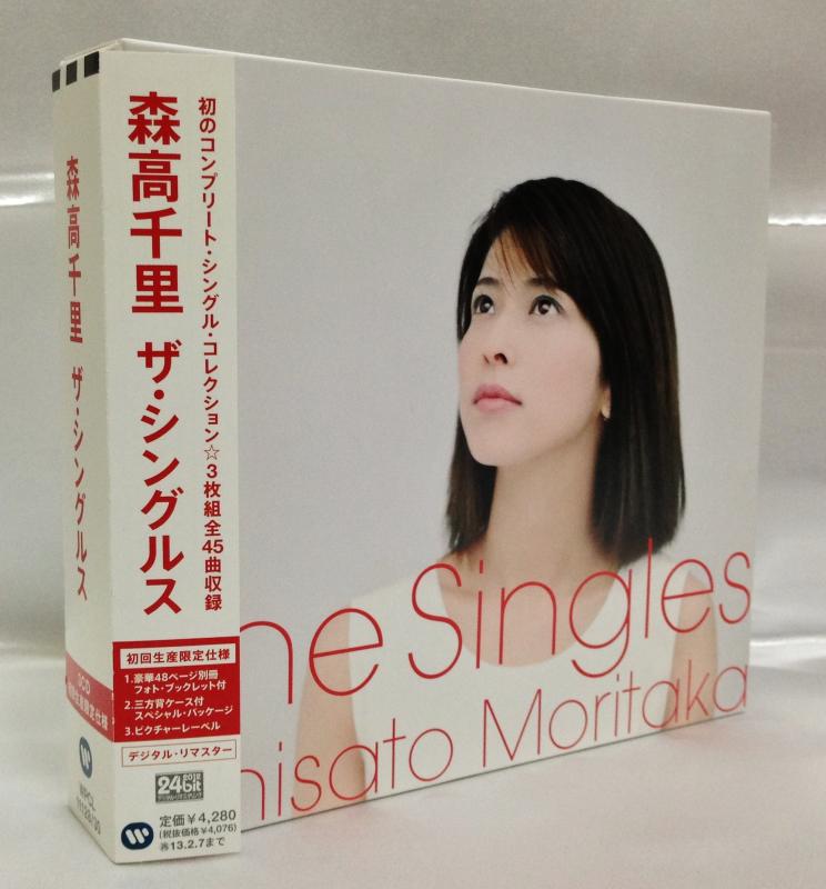 【中古】ザ・シングルス(初回生産仕様) - 森高千里 4,756円