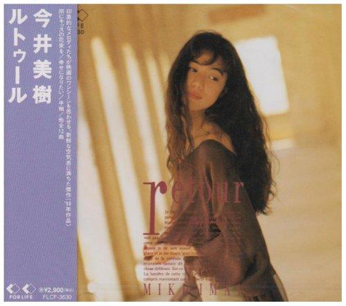 【中古】retour - 今井美樹
