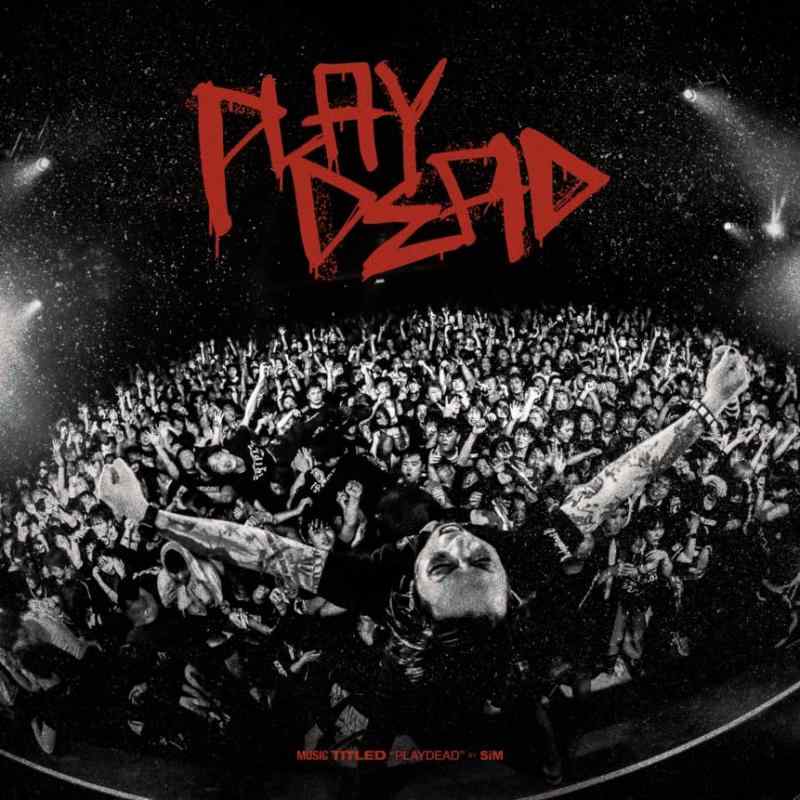 【中古】PLAYDEAD -DELUXE EDiTiON- - SiM (特典なし)｜ソファポテト