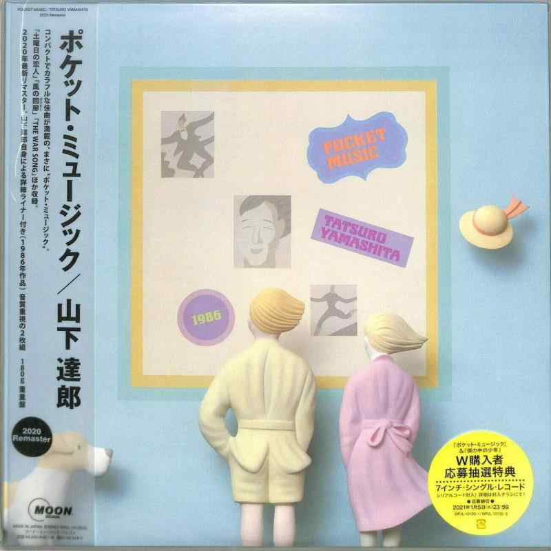【中古】POCKET MUSIC (2020 Remaster) [Analog]