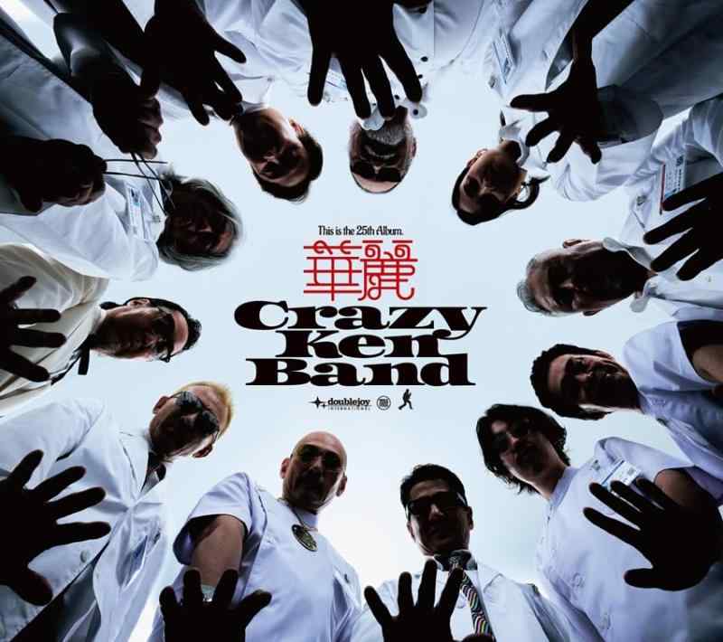 【中古】華麗 (初回盤)(DVD付)