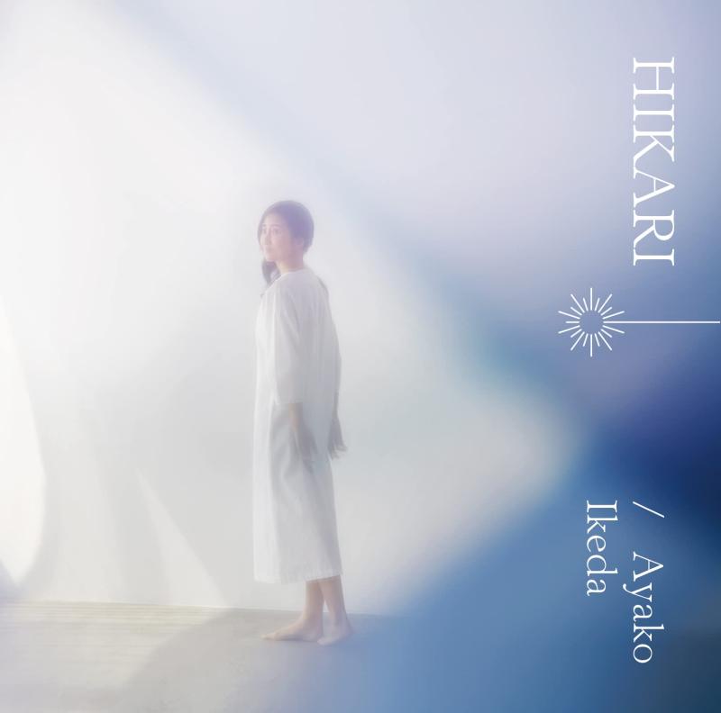 【中古】HIKARI - 池田綾子