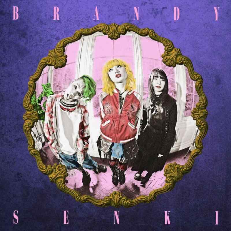 【中古】BRANDY SENKI (初回盤)(DVD付)