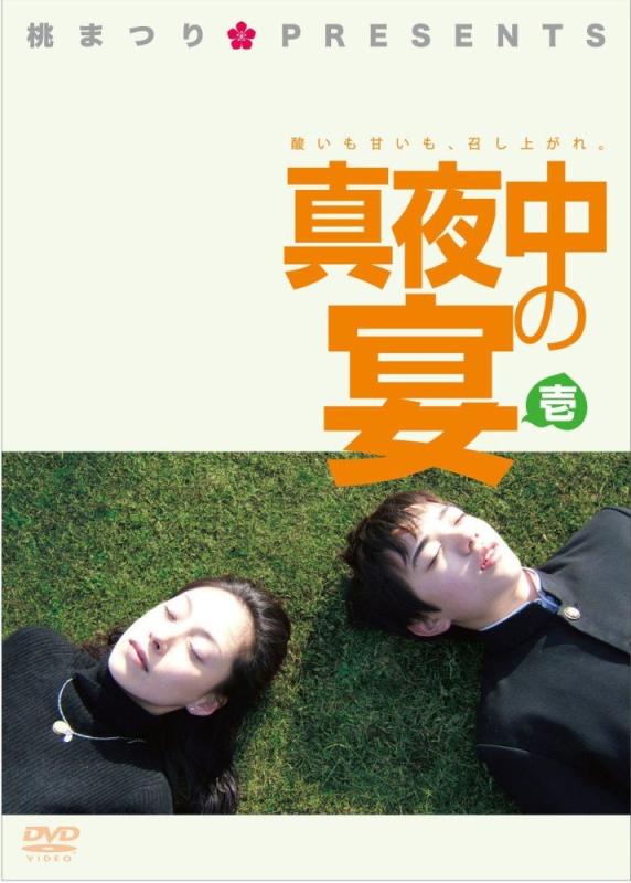 【中古】桃まつり 前編 [DVD]