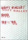 【中古】SOFT BALLET ヴィデオディスク ’92~’95
