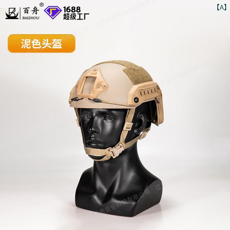 安全帽 成人男性用 頭顱歯車 消防 レスキュー 多役立つこと FAST アウトドア 形づくる 変装 生き残ること手合わせ 日用品雑貨・文房具・手芸-その他
