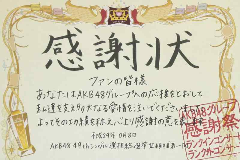 【中古】AKB48グループ感謝祭~ランクインコンサート・ランク外コンサート(Blu-ray Disc5枚組)｜ソファポテト