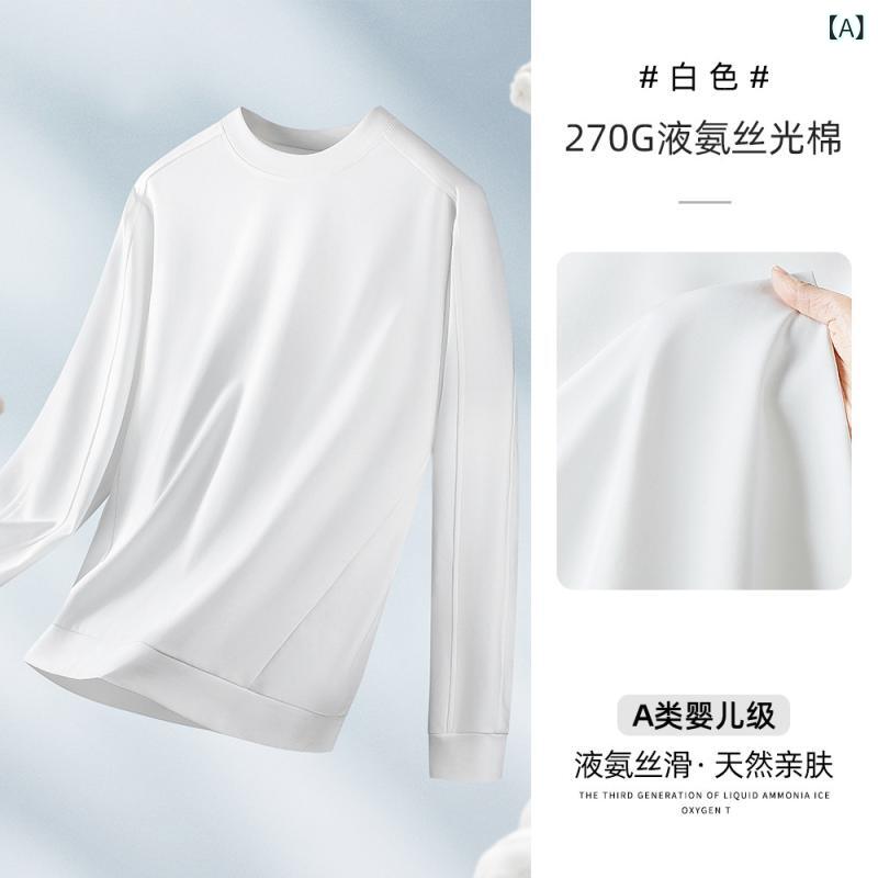 Tシャツ 男性用 再生繊維 吸湿速乾 長袖 Tシャツ 豪華感 無地 トップス トレーナー 春秋