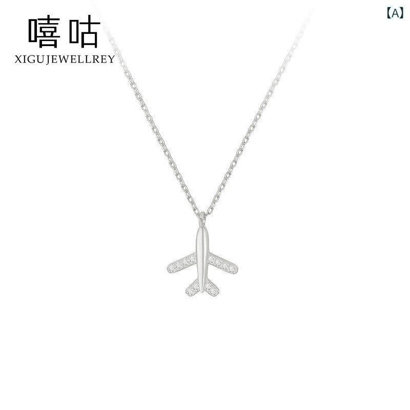 ネックレス レディース シルバー925 ジルコニア 飛行機 ペンダント おしゃれ トレンド 鎖骨チェーン 4,629円