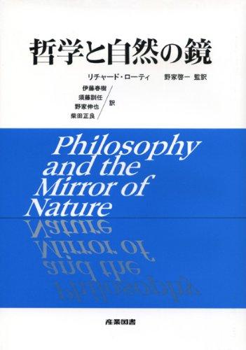【中古】主義と気取らないの鏡