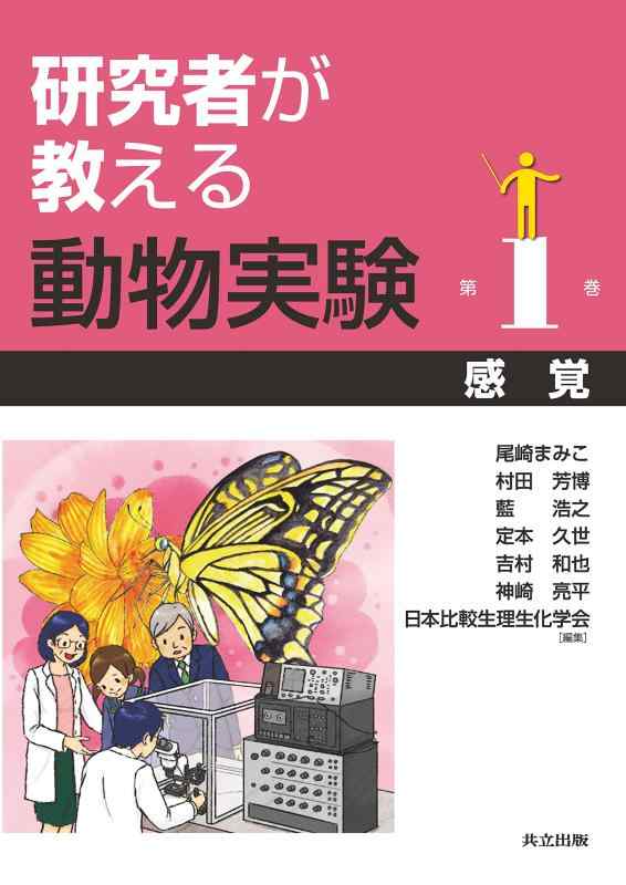 【中古】感 覚