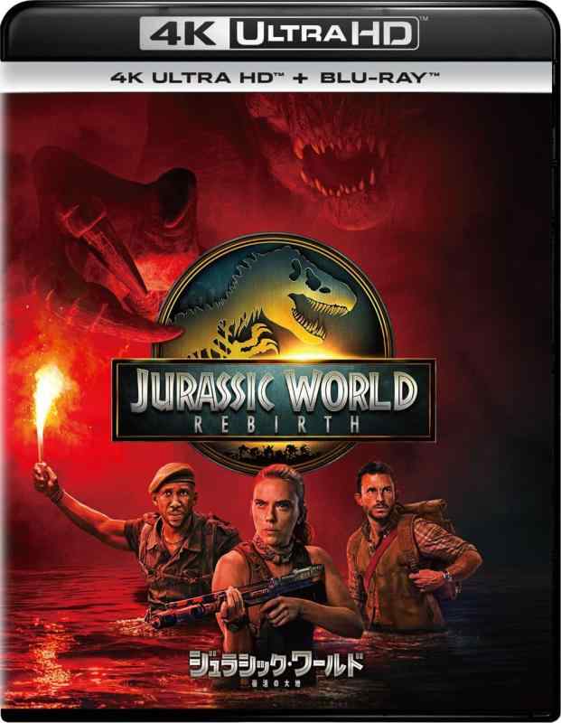 【中古】ジュラシック・ワールド／復活の大地　４Ｋ ＵＨＤ＋ブルーレイセット [Blu-ray]
