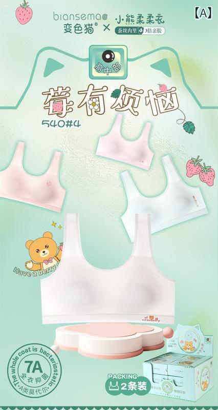 子供用ブラジャー ガールズインナー 秋冬 シームレス 熊柄 やわらか 固定カップ付き 三段階
