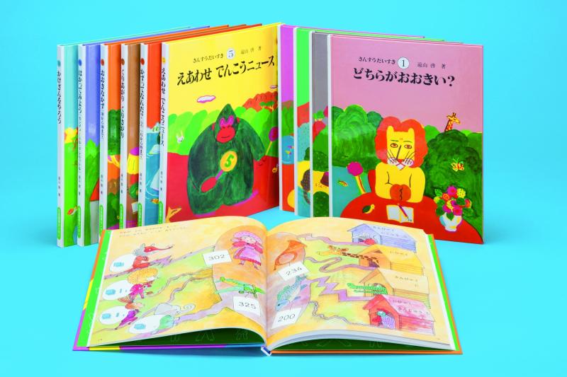 【中古】さんすうだいすき 全10巻